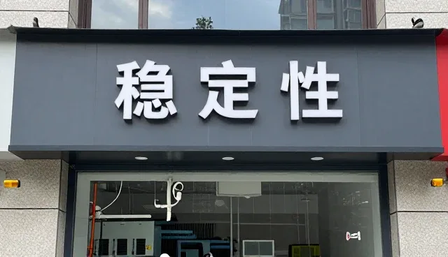 为本地用户打造高效售后服务保障体系