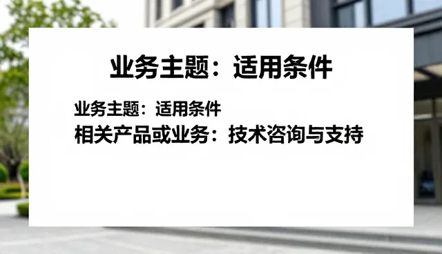 配电设备选型中的系统稳定性关键因素分析